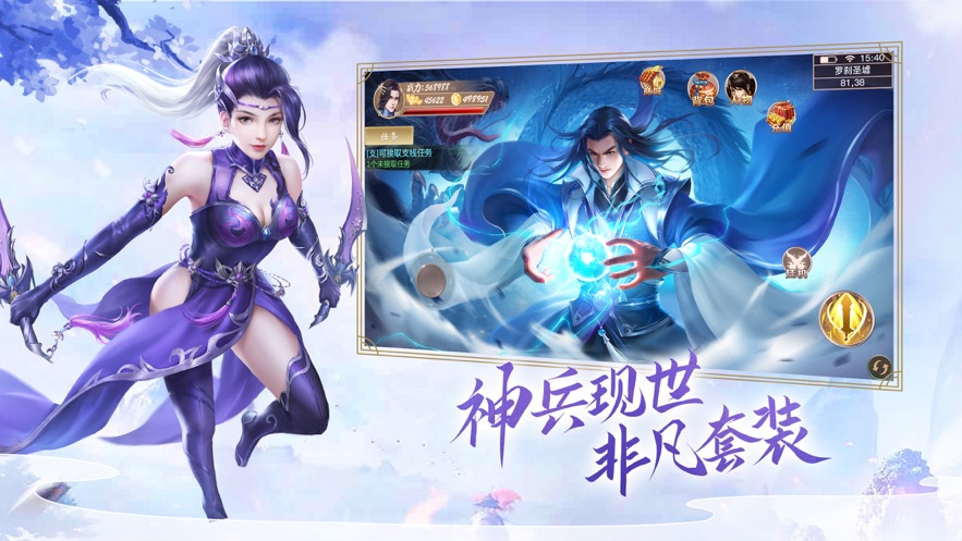 青云良缘手游安卓版图3