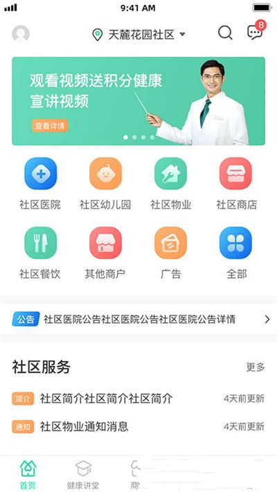 医联惠康app官网版图3