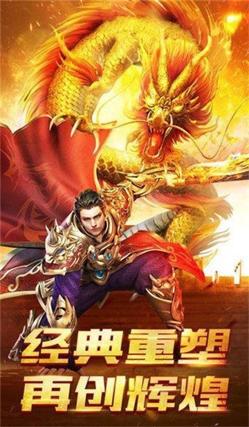 古焰传奇霸业手游福利版图1