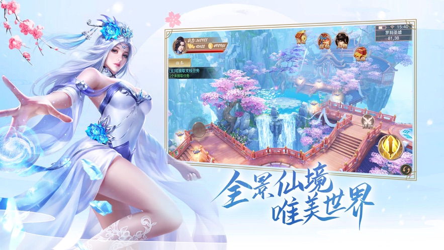 青云良缘手游安卓版图1