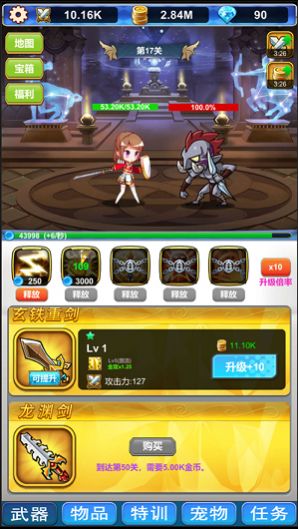 无尽深渊大冒险游戏图片2