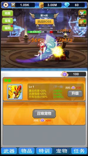无尽深渊大冒险游戏官方安卓版图3