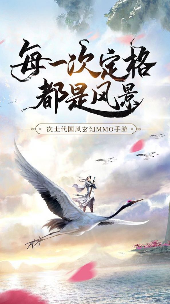 有请小狐仙手游图片1