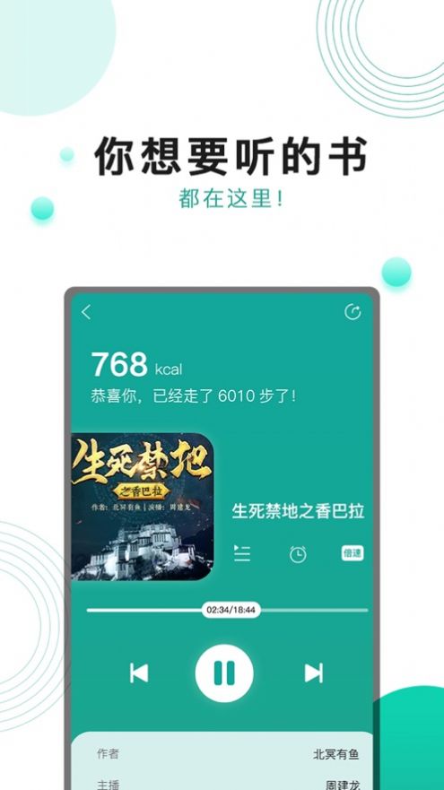 奔跑吧面包app图片1