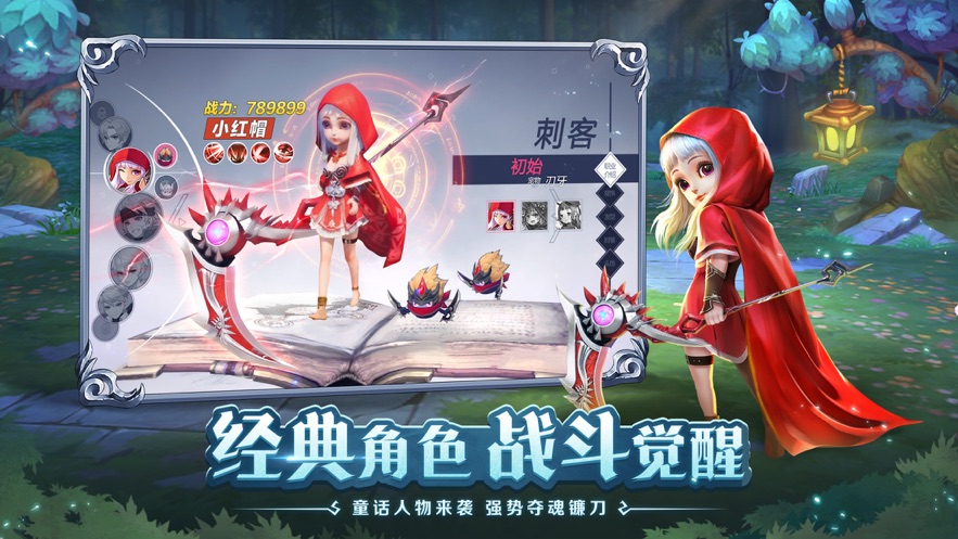 新月童话镇手游图1