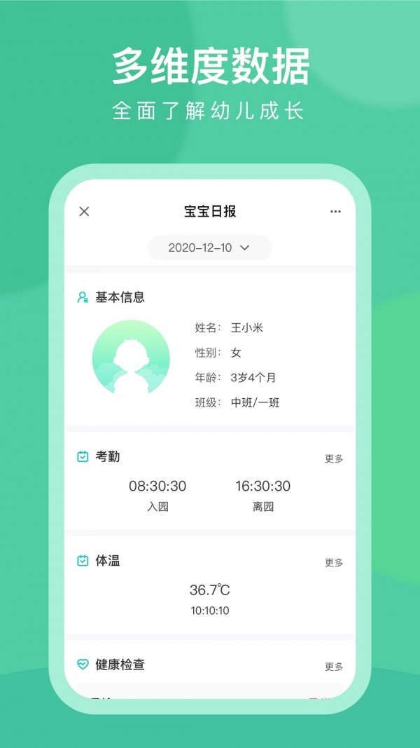 CLife宝贝app安卓版图1