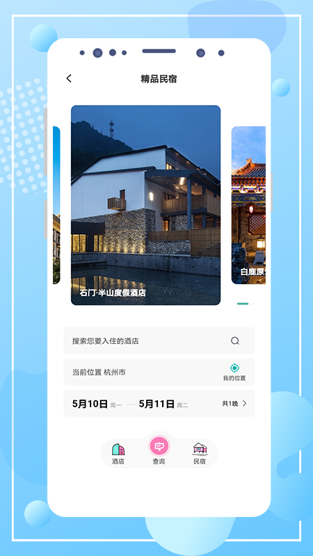 云游陕旅app图片1