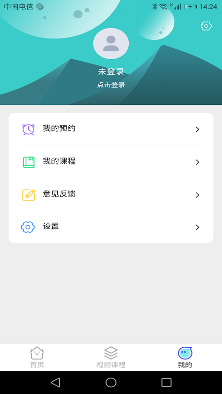 益新教育app最新版图1