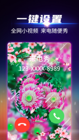 视频铃声秀app官网版图3