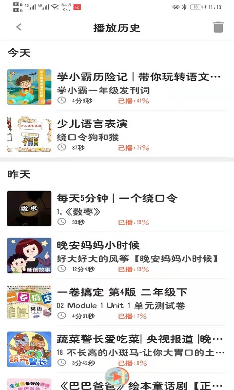 小易搜题APP下载最新版图2