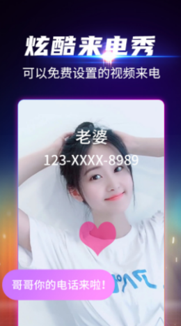 视频铃声秀app图片1