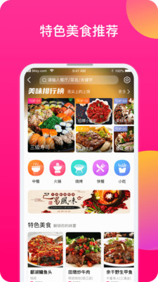 上饶旅游app官方版图3