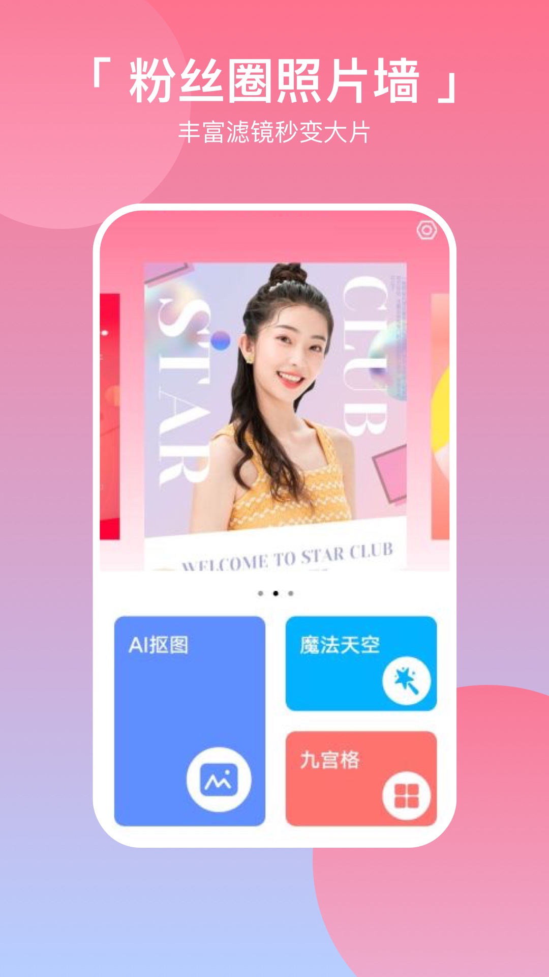 p图拼图相机app图1