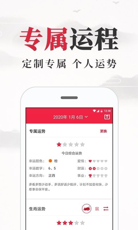 养生老黄历app手机版图1