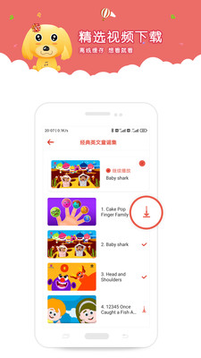 爱点儿歌app官方版图3