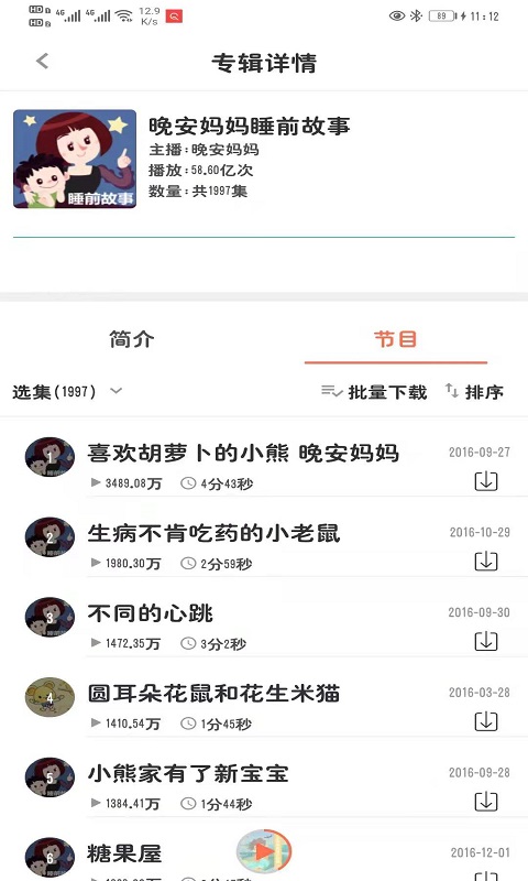 小易搜题APP下载最新版图3