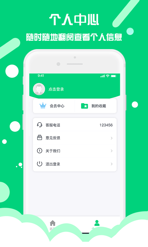 懒人PPT模板制作app手机版图1