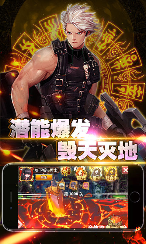 阿拉德之怒与猎人手游安卓版图1