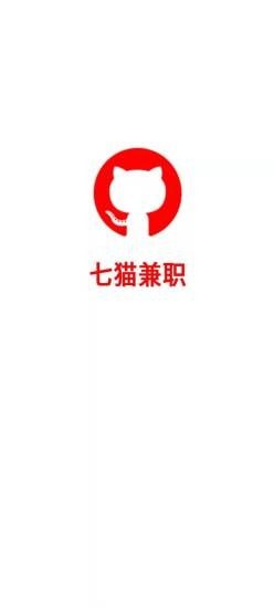 七猫兼职app图3