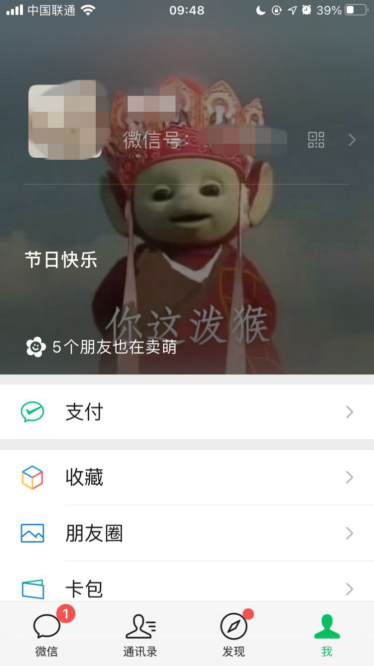 微信六一儿童节卖萌状态版本app官方版图2