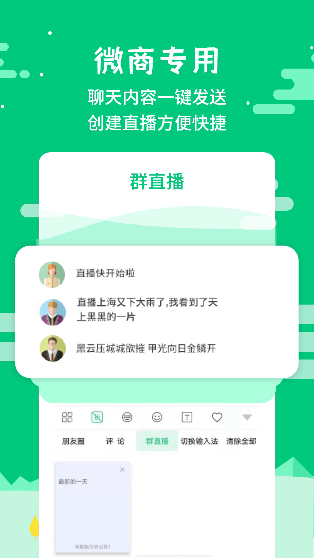 微信发圈不折叠app图1