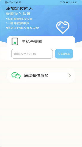 位迹定位app图2