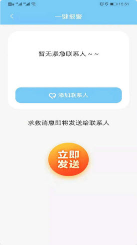 位迹定位app图3
