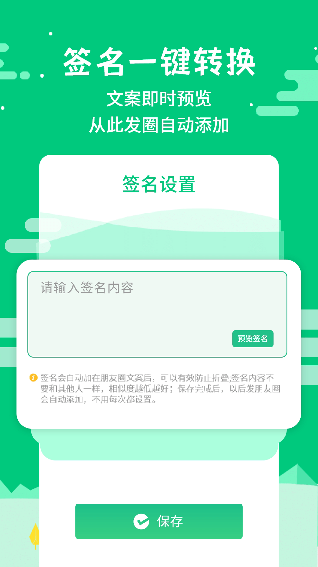 微信发圈不折叠app图3