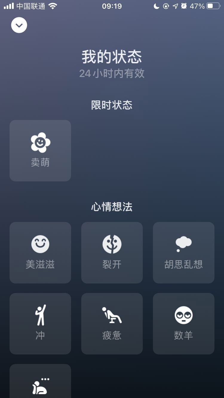 微信六一儿童节卖萌状态版本app官方版图1