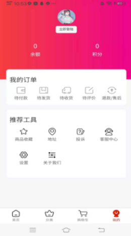 獐狮农购app官网版图1