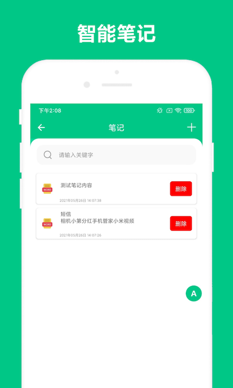 可溢智能识屏app官方版图2