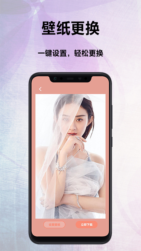 遥望壁纸秀app图片1