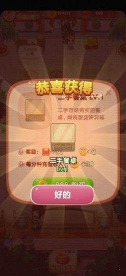 开心客栈游戏图2