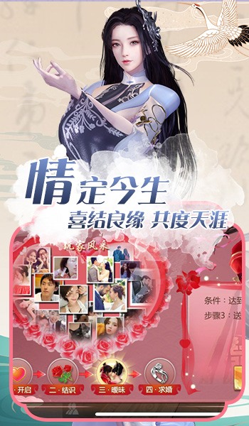 逍遥游之梦侠奇缘手游官方版图2
