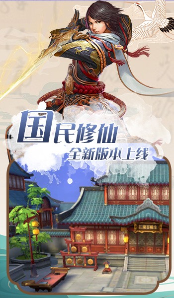 逍遥游之梦侠奇缘官方版图片1