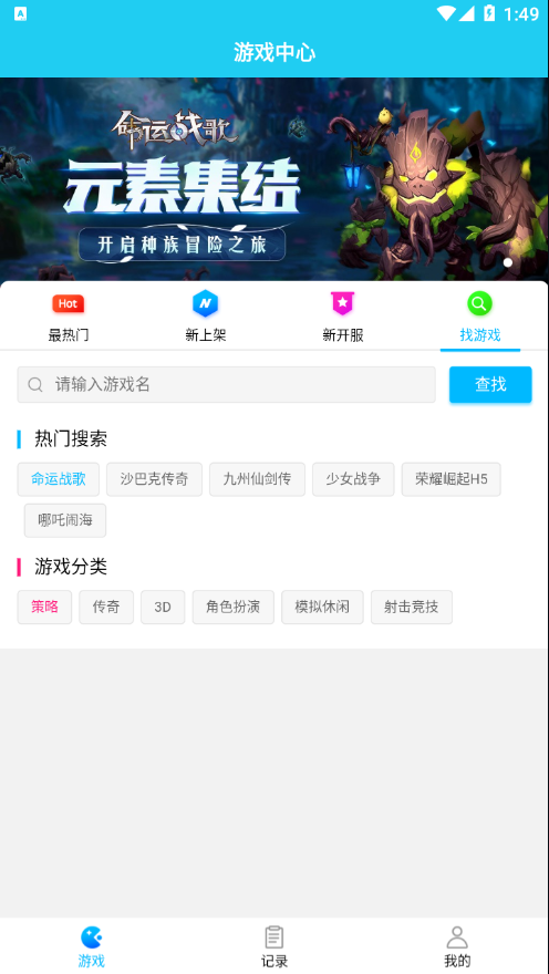 多游游戏平台app官网手机版图1