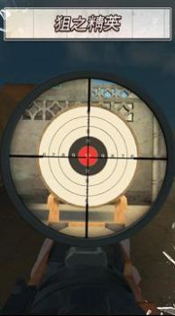 枪神射击场游戏安卓版图2