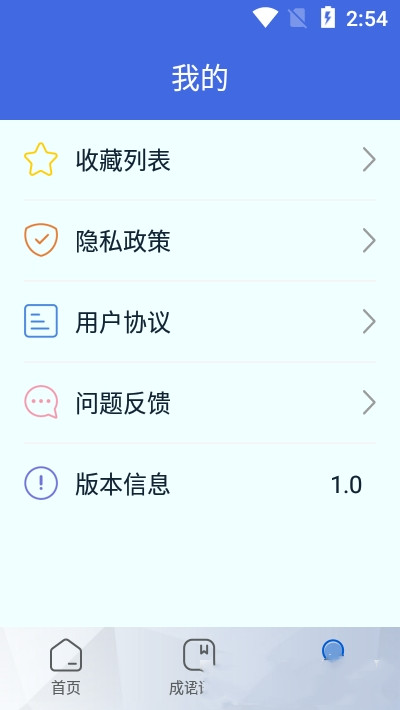 假期作业答案app最新版图2