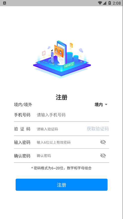 视频公证app官方版图2