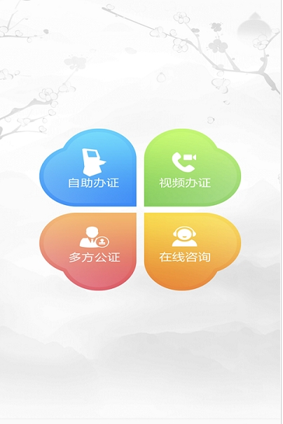 视频公证app官方版图3