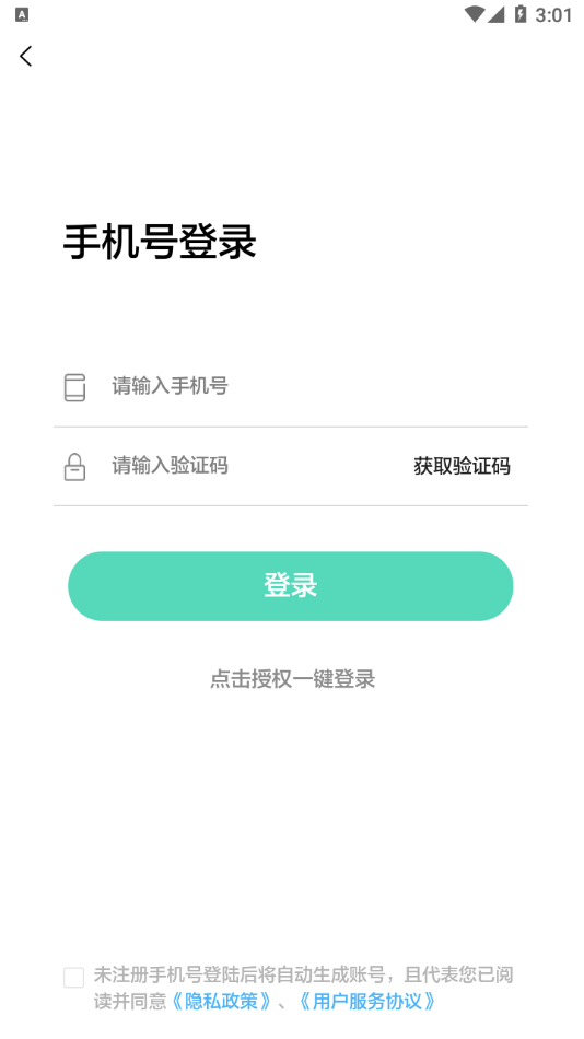 嘀嘀上班app官方版图1