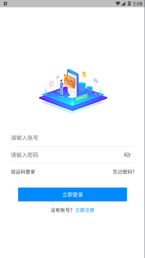 视频公证app官方版图1