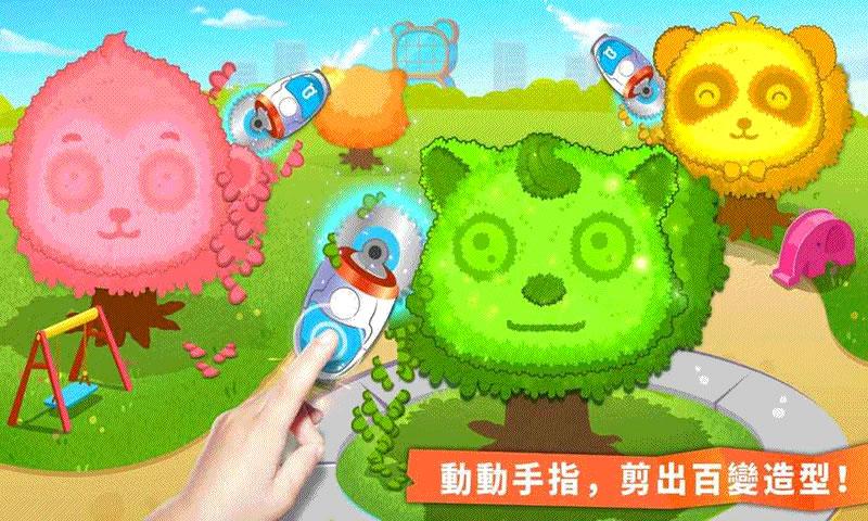 小熊猫的天气飓风游戏图1