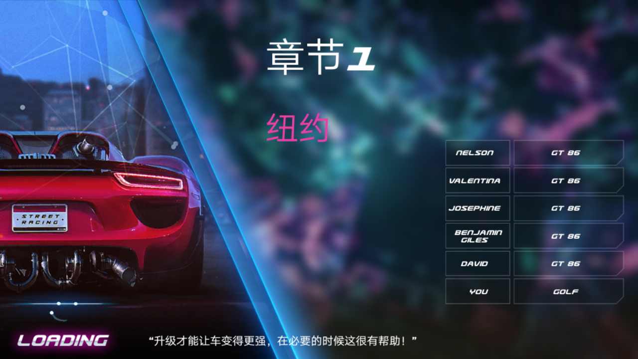 极速飞车无限狂飙版图2