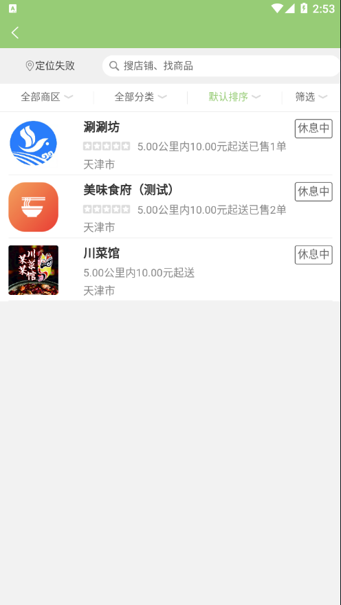 芝麻开门平台app官方版图1