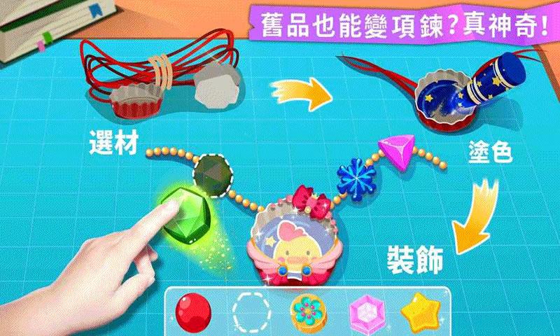 小熊猫的天气飓风游戏图2
