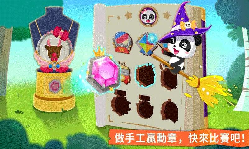 小熊猫的天气飓风游戏图3