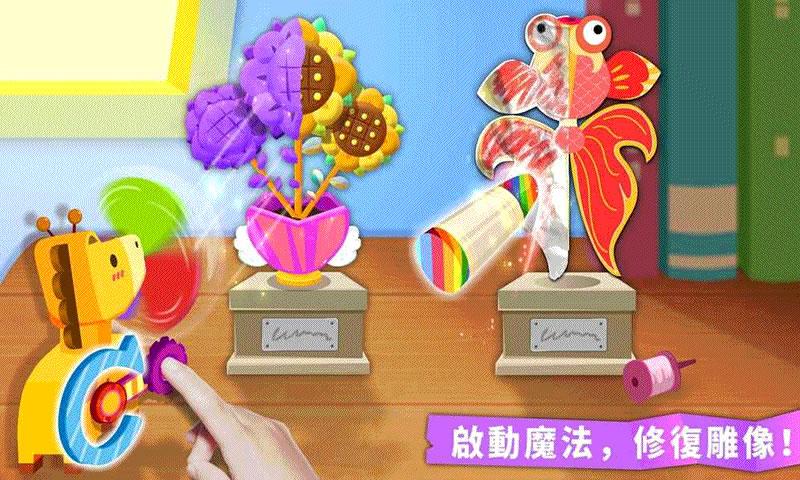 小熊猫的天气飓风游戏图片1