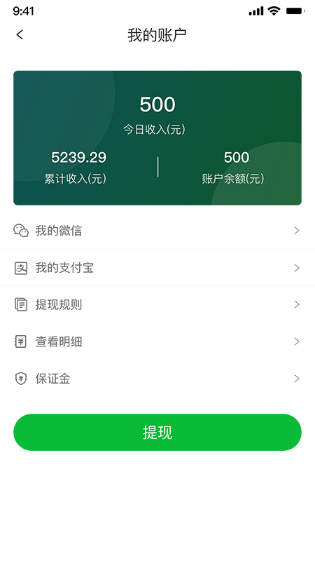 桂香街快送app手机版图3