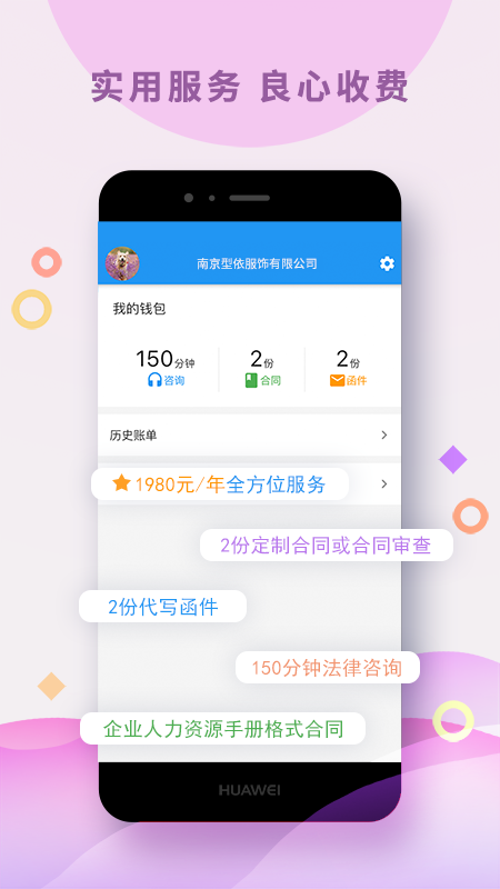 涞法app手机版图2